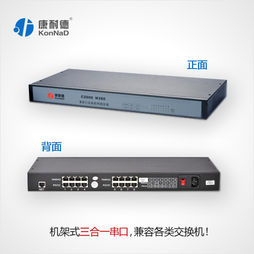 8串口转以太网，网口转串口