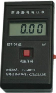 EST101 防爆静电电压表