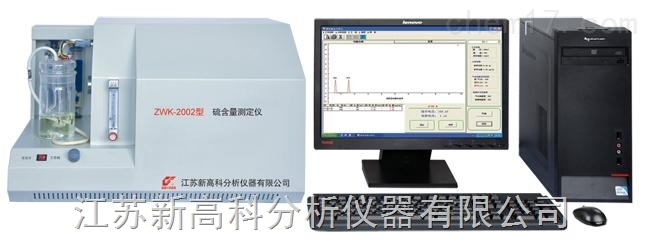 ZWK-2002煤中硫测定仪价格