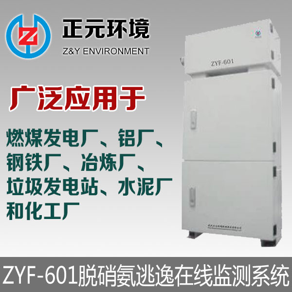 冶金过程分析监测系统
