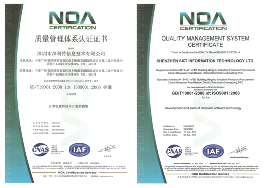 深科特喜获GB/T19001-2008/ISO9001:2008质量管理体系认证证书
