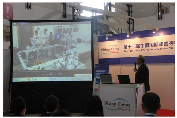 韩九强教授受邀参加VisionChina2015（北京）研讨会