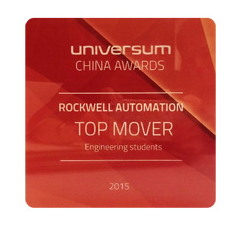 罗克韦尔自动化入选“中国理想雇主 Top 100”榜单并获 Top Mover 殊荣