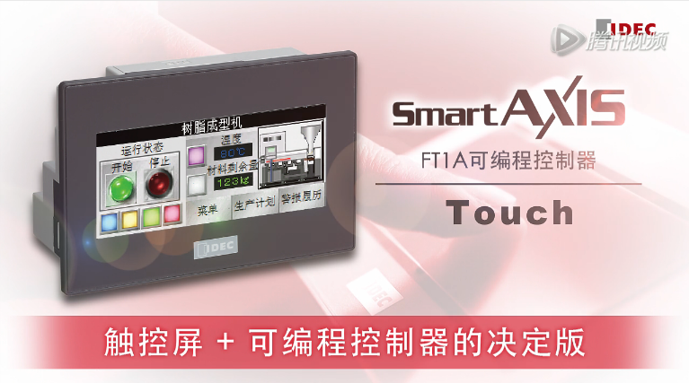 SMARTAXIS_TOUCH_CH02_150804