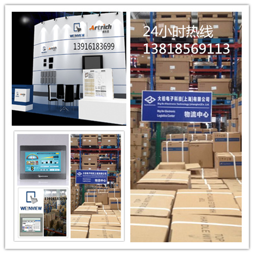 MT6071iE 威纶触摸屏