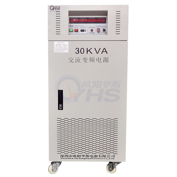 OYHS-98330三相30KVA变频电源