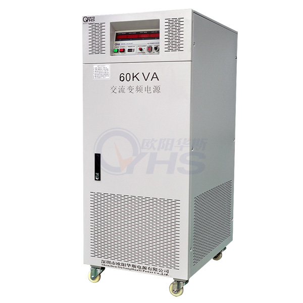 型号OYHS-98350三相50KVA变频电源