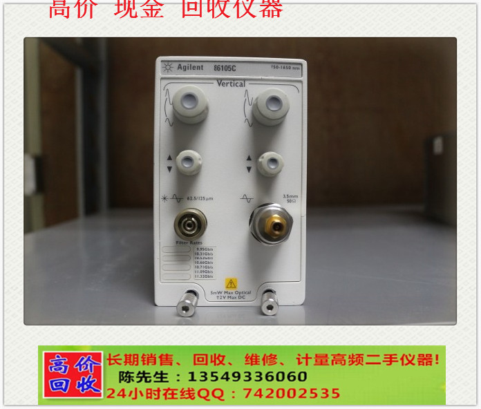 回收Agilent 86105C光电模块