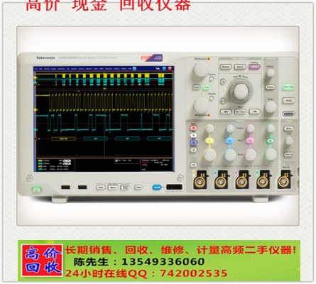 回收泰克DPO5104B示波器