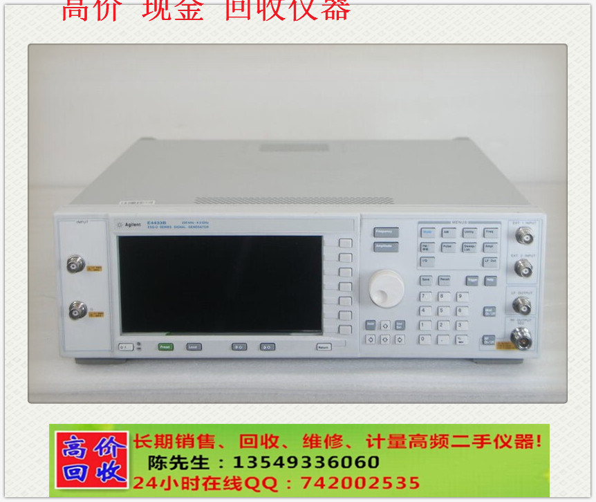 回收Agilent E4432B信号发生器