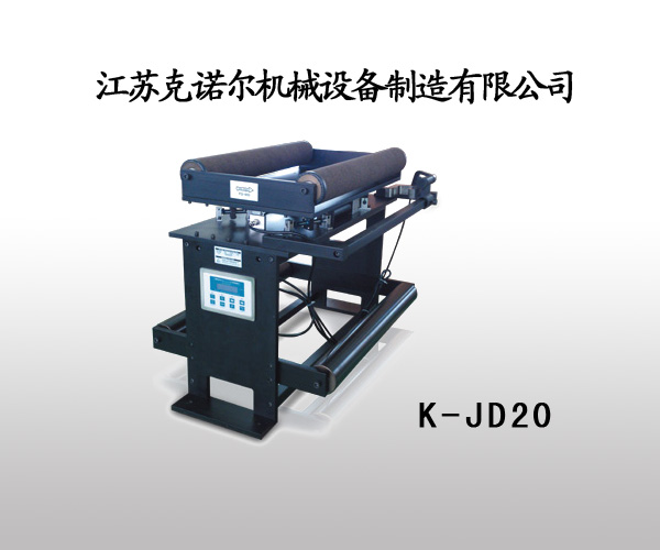 一体机 K-JD20，光电纠偏，纠偏系统，克诺尔机械