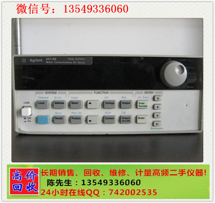 Agilent 66309B，回收Agilent 66309B