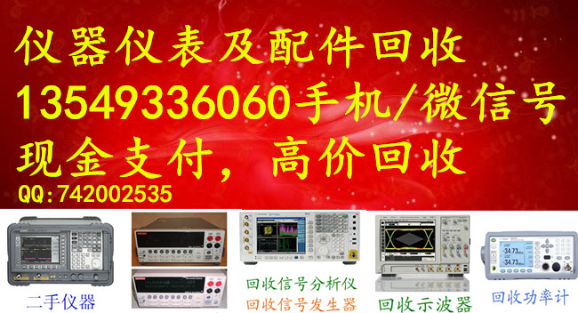 Agilent 66311B回收，Agilent 66311B