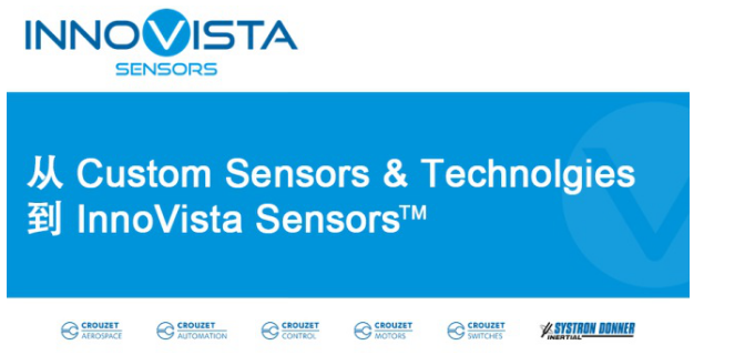 从科施贸易(上海)有限公司 (CST) 到 InnoVista Sensors TM(中国公司名正在注册中会于近日公布)
