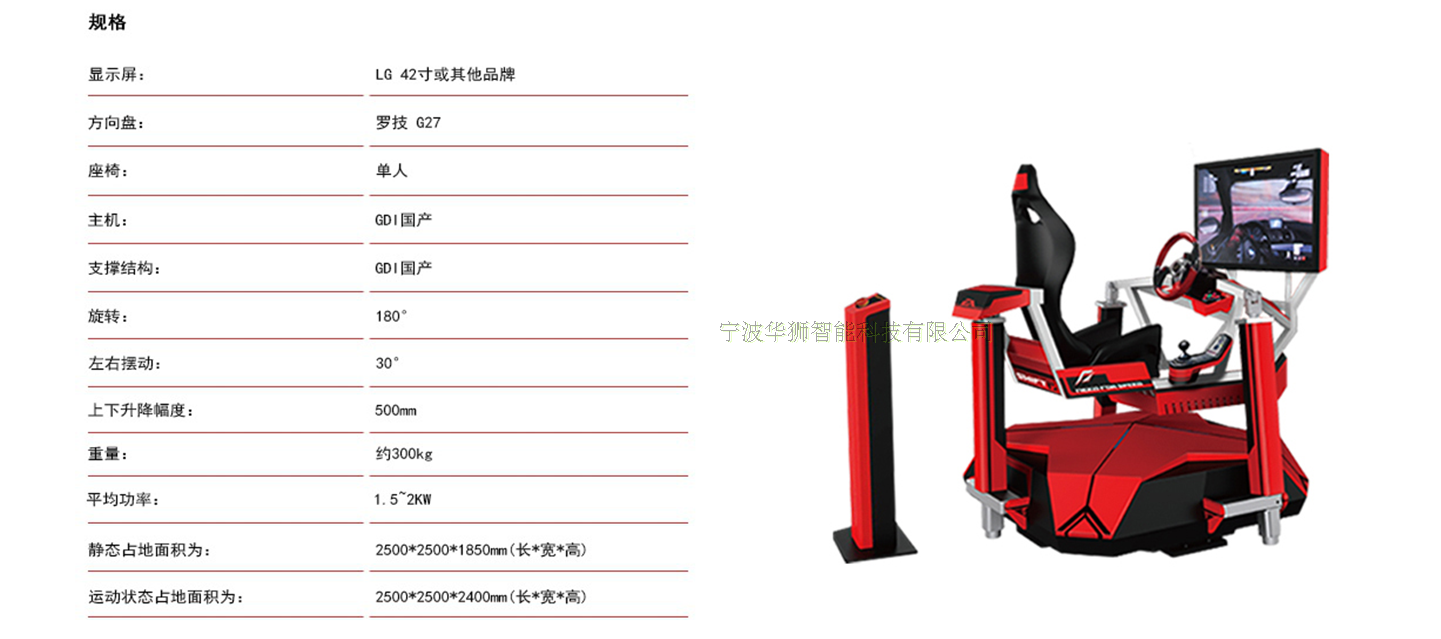 为玩家而推出的赛车模拟器 极速单人版/双人版模拟赛车