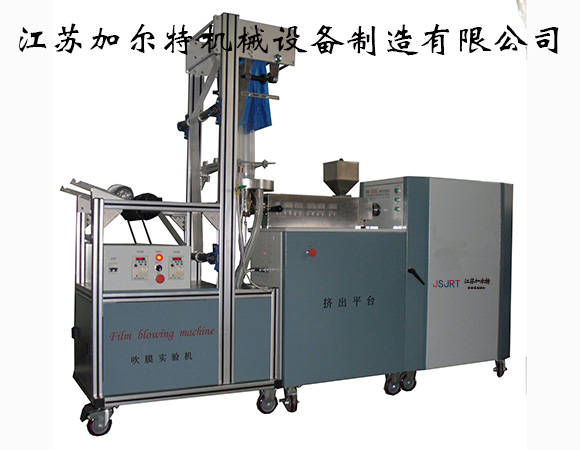 JRT-CMJ10 塑料吹膜機