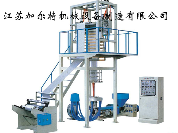 JRT-CMJ1 高低壓超薄吹膜機