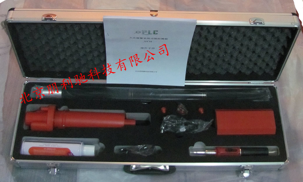 HL-11A火灾报警系统功能检测箱