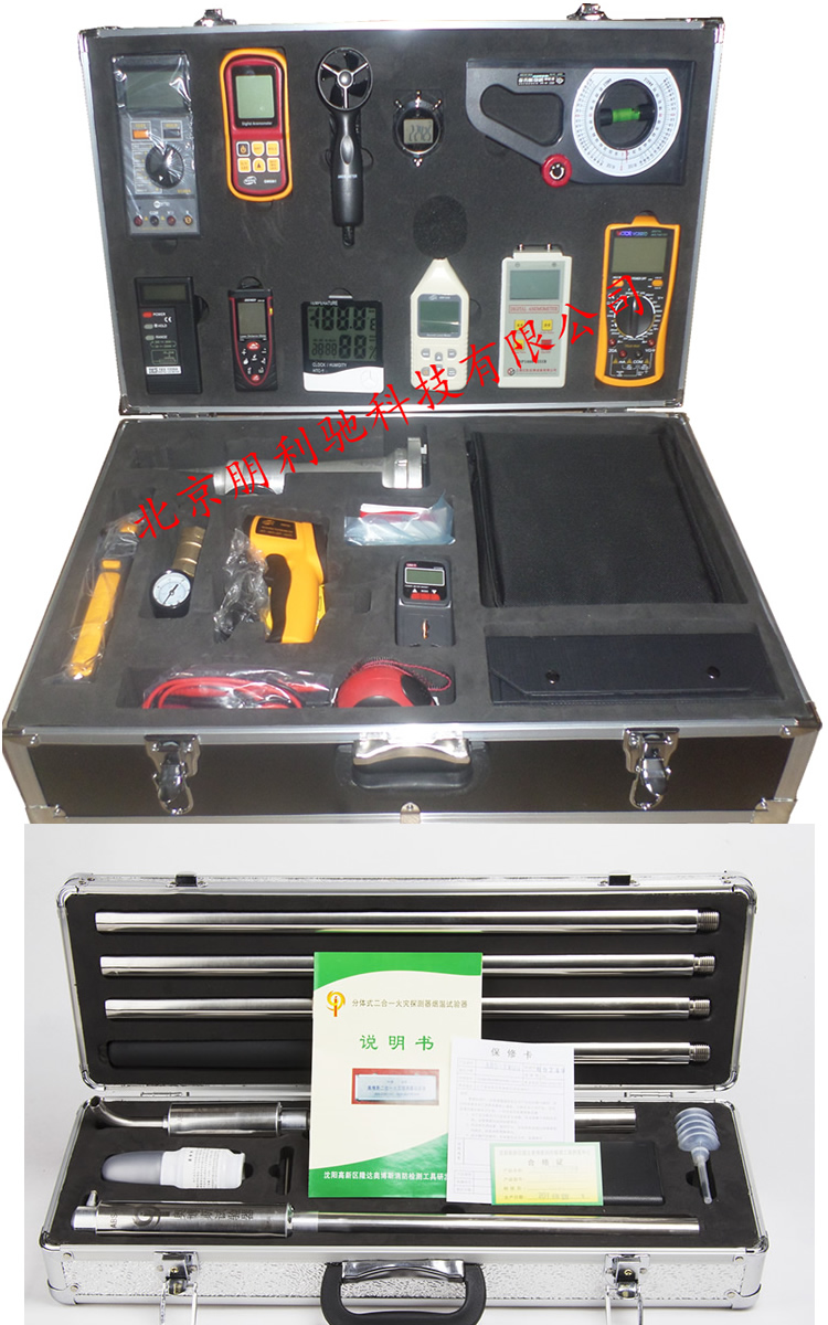 VC21C+建筑设施消防检测箱