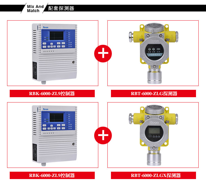 磷化氢报警器RBK-6000-ZL9