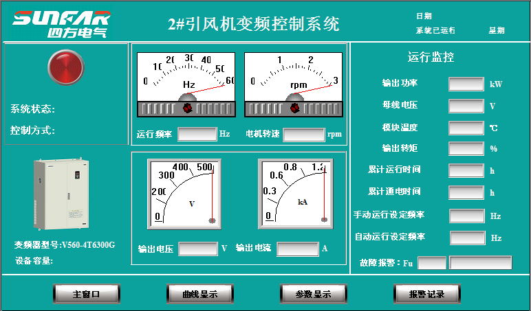 四方电气V560系列变频器在供热系统中的应用
