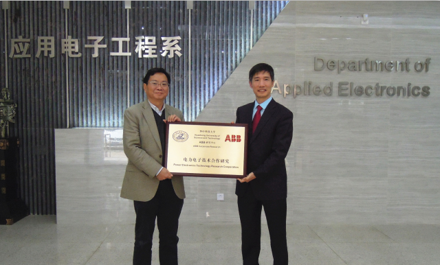 ABB与华中科技大学签署科研合作协议