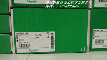 供应 正品PLC140CPU67160