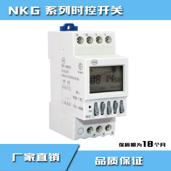 NKG-T2 导轨式时控开关