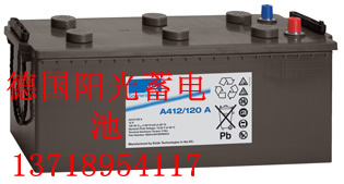 原装德国阳光蓄电池A412/120 A多少钱一个