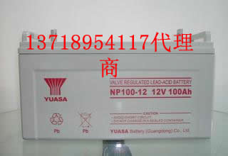汤浅蓄电池型号NP120-12 12v120ah