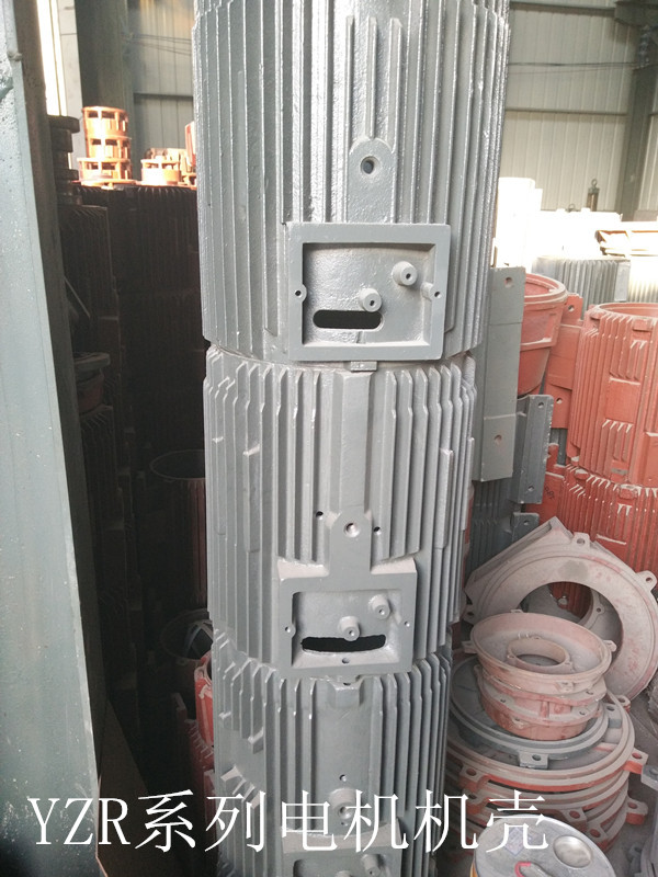 YZR系列电机高盖平盖及机壳生产厂家