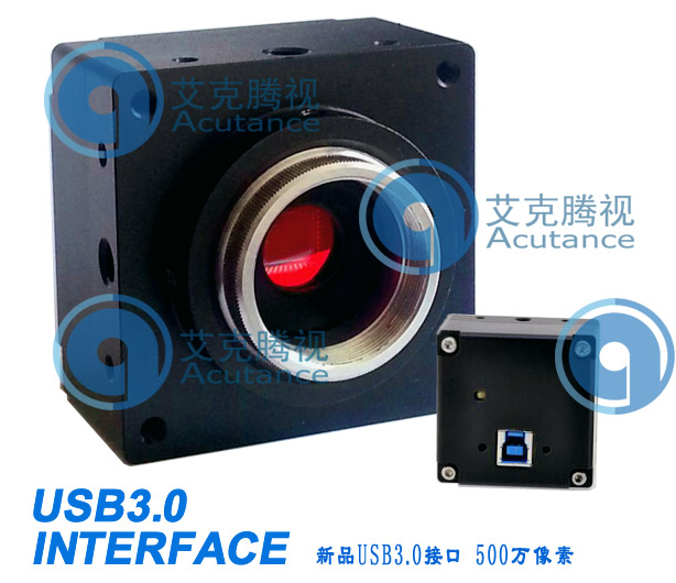 U3C500USB3.0高性能工业相机