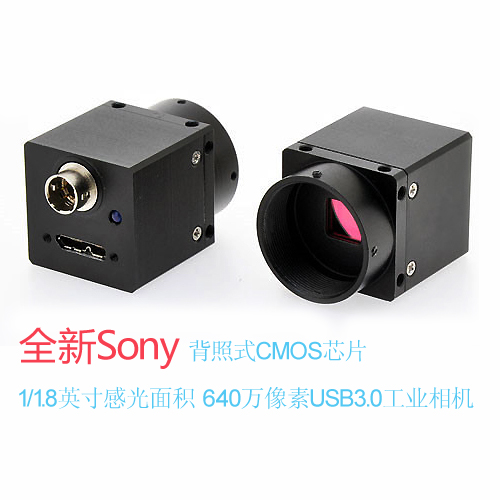 全新sony芯片USB3.0高速工业相机