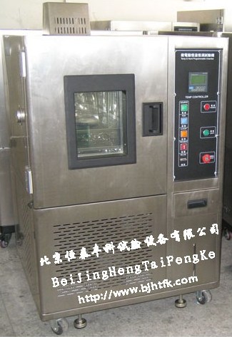 北京小型高低温试验箱