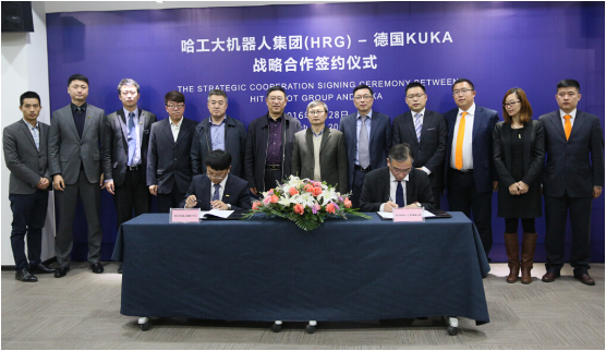 库卡机器人（上海）有限公司与哈工大机器人集团（HRG）