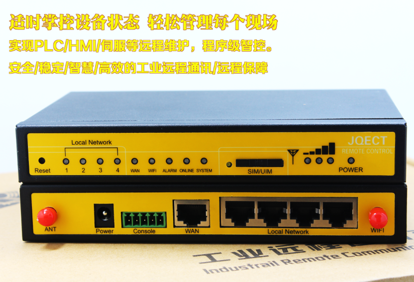 剑桥自动化推出新款JQ-WITBOX-4G工业远程通讯模块