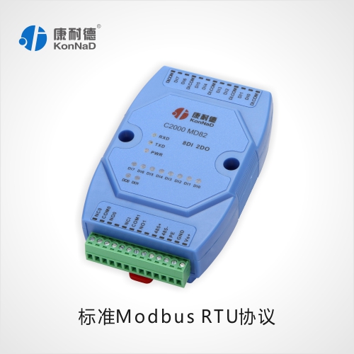 RS485总线控制开关量，8路数字量输入模块，开关状态采集模块