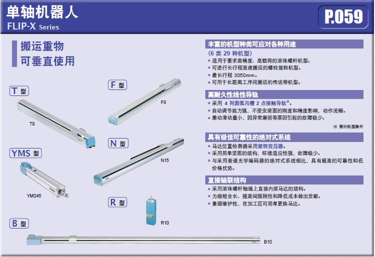 雅马哈伺服电机