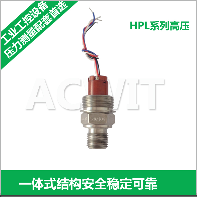 HPL镁钛蓝宝石压力传感器（高压型）