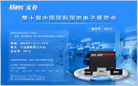 中国国防电子展 元存固态硬盘进军军工市场