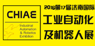 2016第17届济南国际工业自动化及机器人展览会