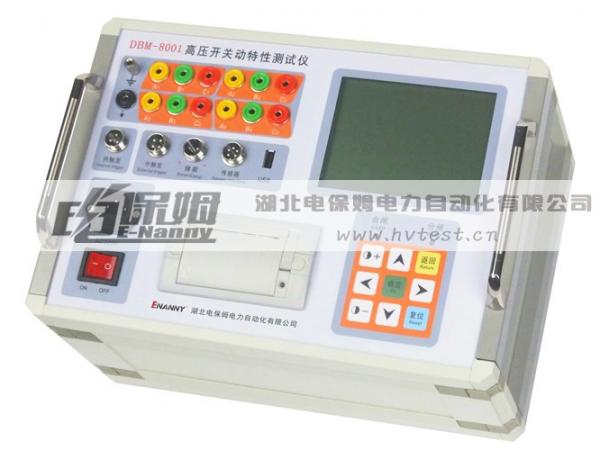 DBM-8001高压开关动特性测试仪