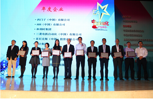安控科技荣膺2016年中国自动化产业年会自动化领域两项大奖