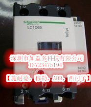 LC1D65AM7C交流三极接触器描述：	线圈电压220V
