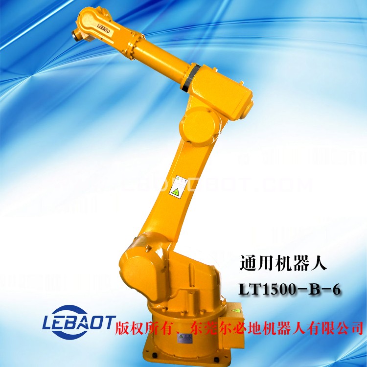 尔必地通用工业型机器人LT1500-B-6 