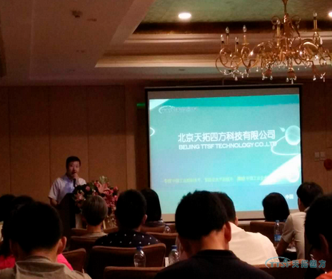 TTSF&SIEMENS 助力数字化工厂智能制造系列研讨会在天津站成功召开