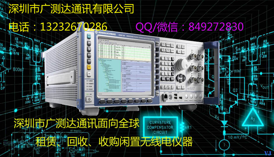 高价求购CMW500综测收购CMW500