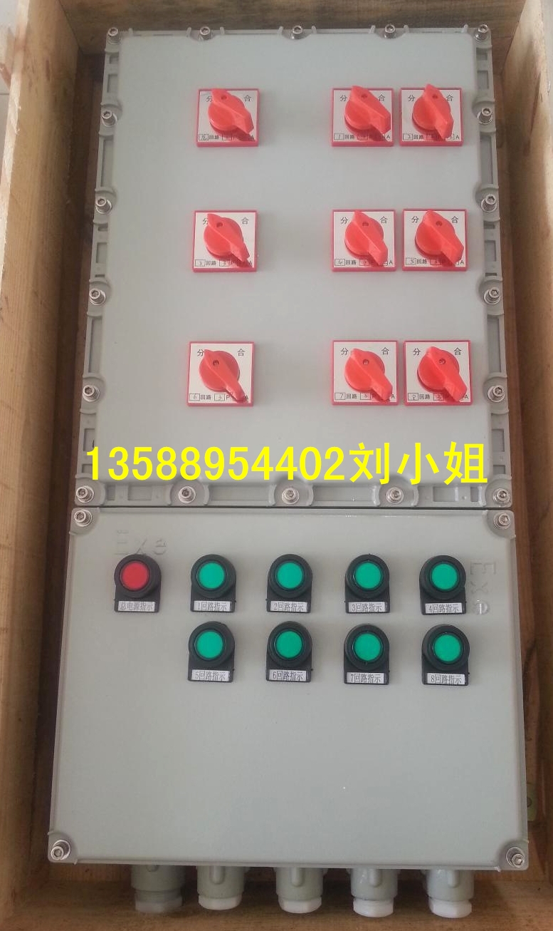 厂家BXMD-5K防爆配电箱的发货资料/内装防爆合格证、图纸