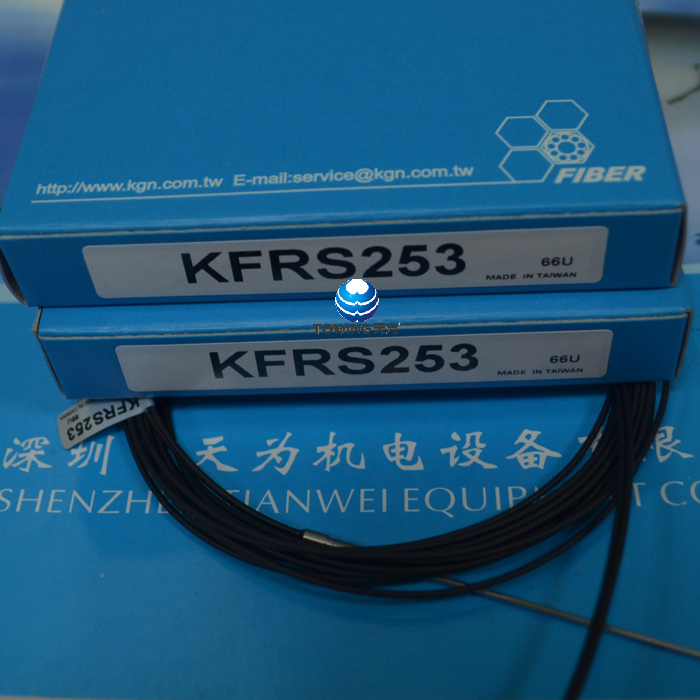 KFRS253台湾KGN光纤线