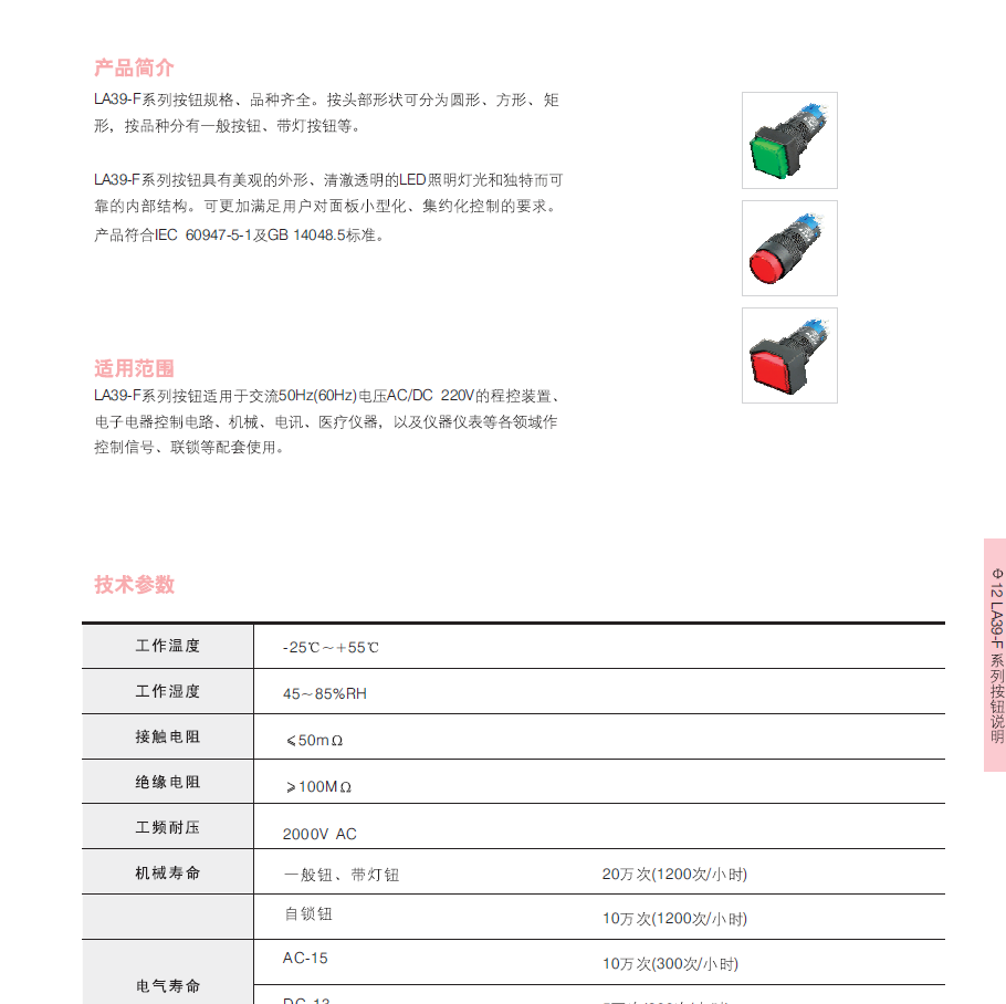 上海二工APT  LA39-F系列按钮 现货特价